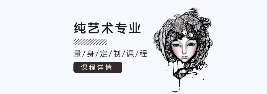 纯艺术留学作品展示