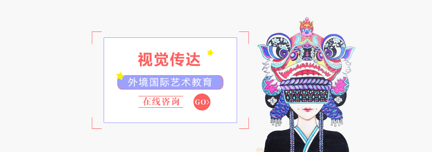 视觉传达设计作品展示