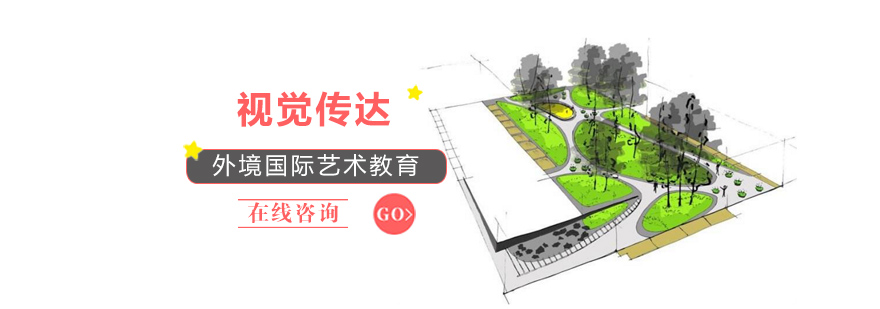 景观设计教学现场