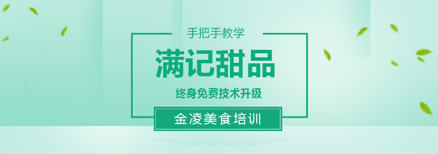 甜品实操教学现场