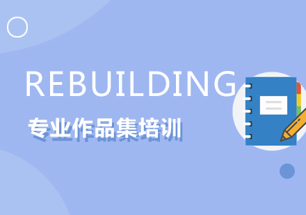 南京REBUILDING