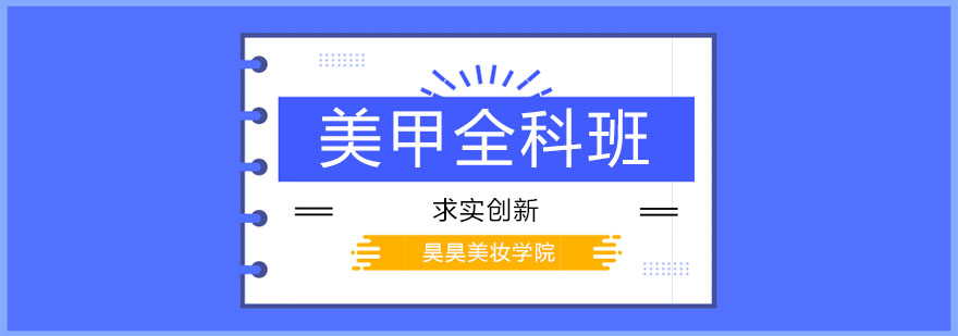 美甲工具操作演示