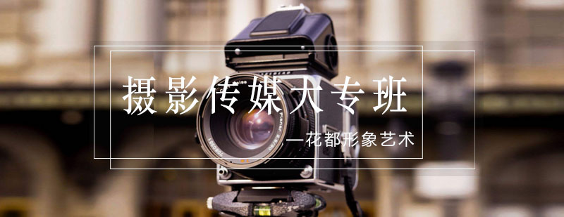 商业摄影实践教学