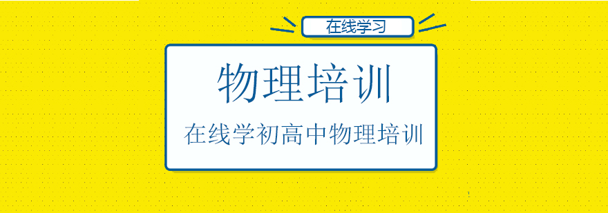 物理实验教学