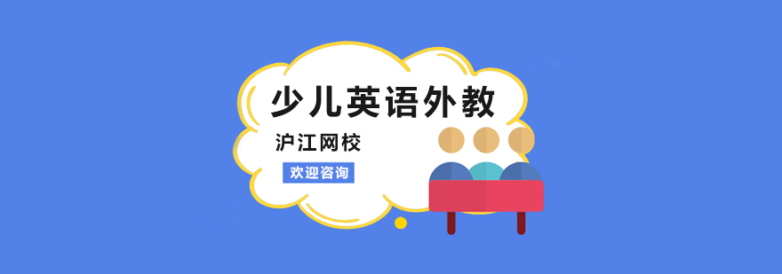 个性化英语教学