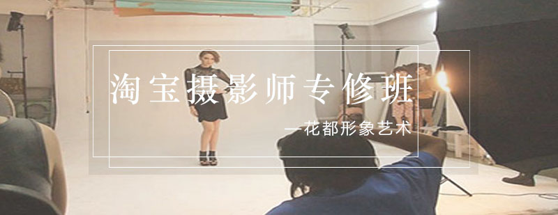 商业级摄影设备实操