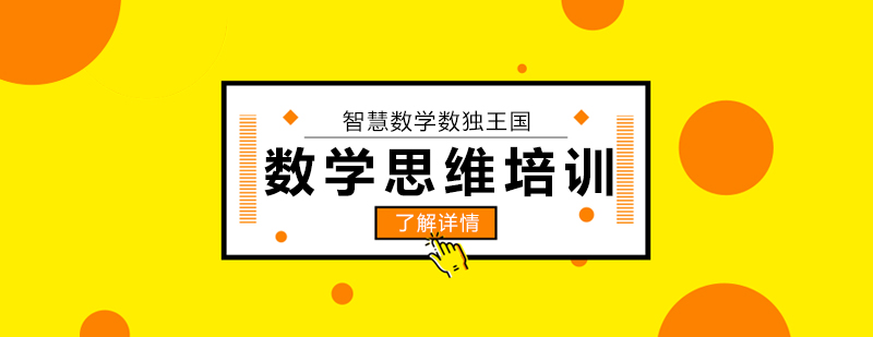 數(shù)智思維課堂
