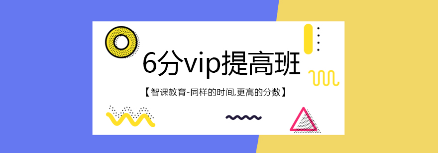 雅思冲刺课堂实景