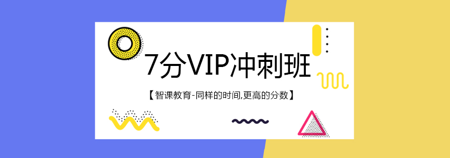 雅思高分学员课堂互动