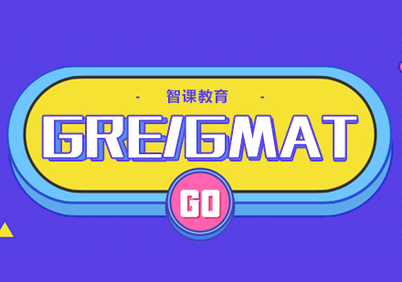 天津GRE/GMAT考前冲刺班