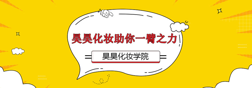 美妆技术实践课堂