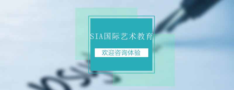 南京SIA教学环境