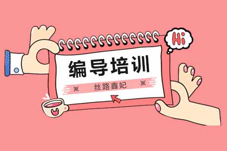 郑州编导培训