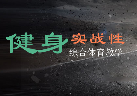 专业健身教练必修：五大基础动作模式精析
