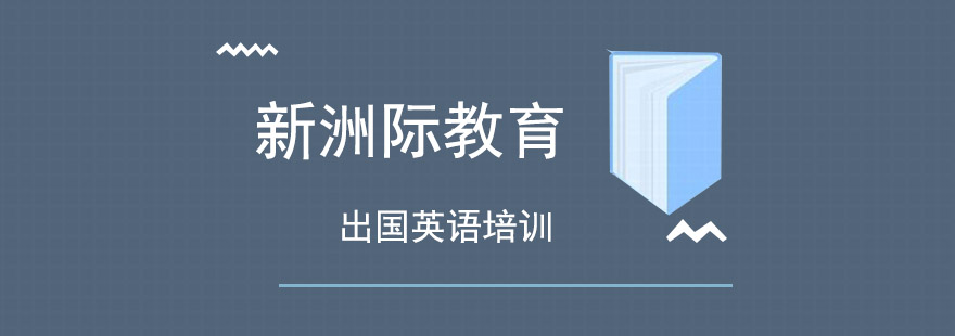 国际教育品牌