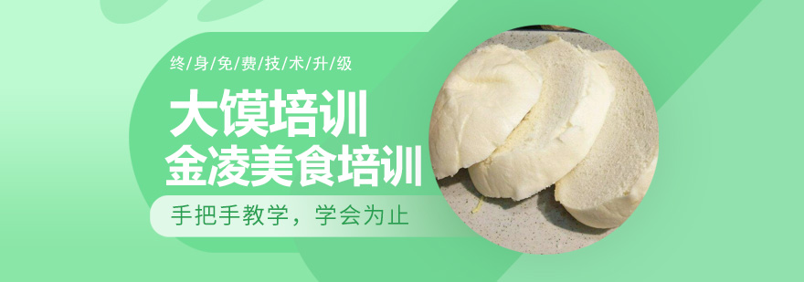 面点教学现场
