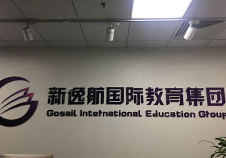 学校环境