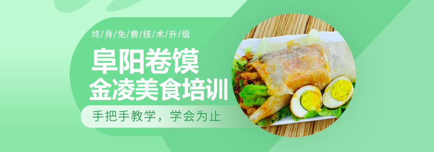 阜阳卷馍制作教学