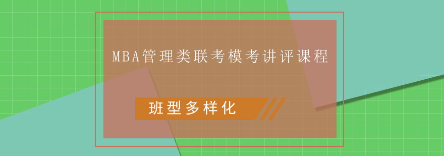 模考讲评课堂实拍