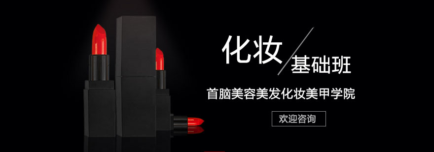 化妆基础班教学现场