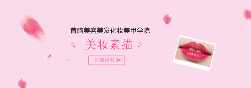 美妆素描教学现场