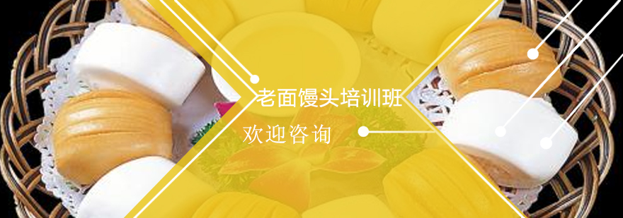 传统老面馒头制作现场