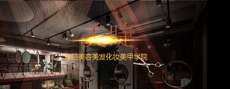 专业美睫操作