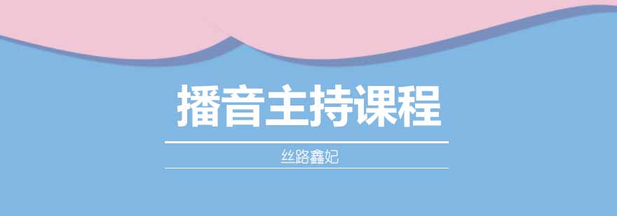 播音主持课堂实景