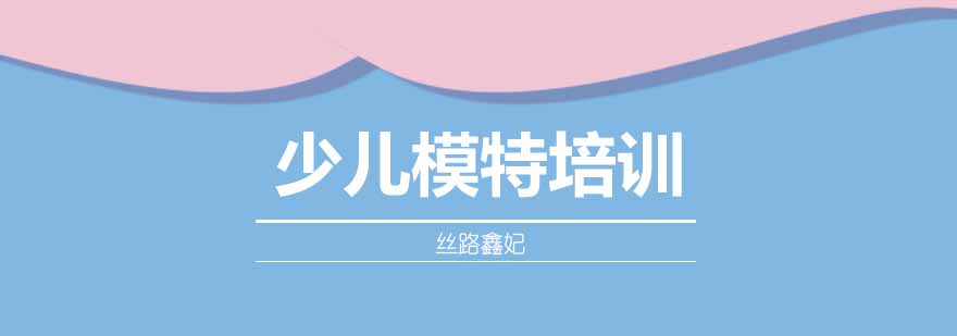 少儿模特平面拍摄教学现场