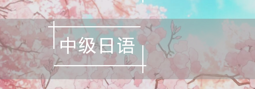 日语课堂实景