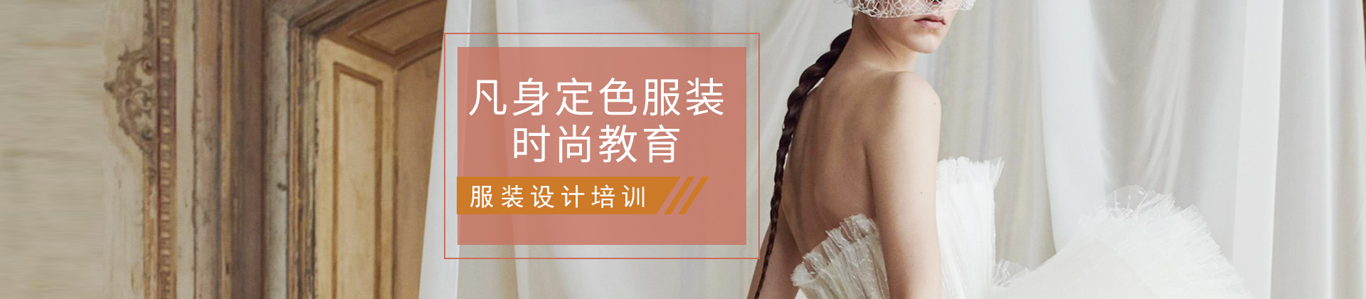 南宁凡身定色服装设计