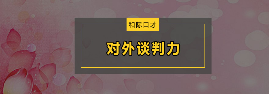 商务谈判实战训练