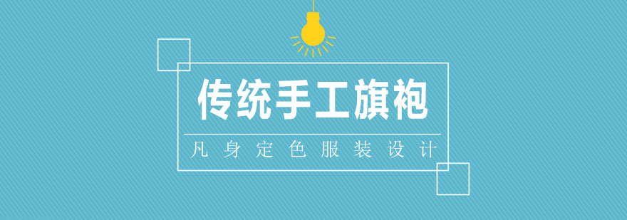 旗袍工艺师指导学员制作