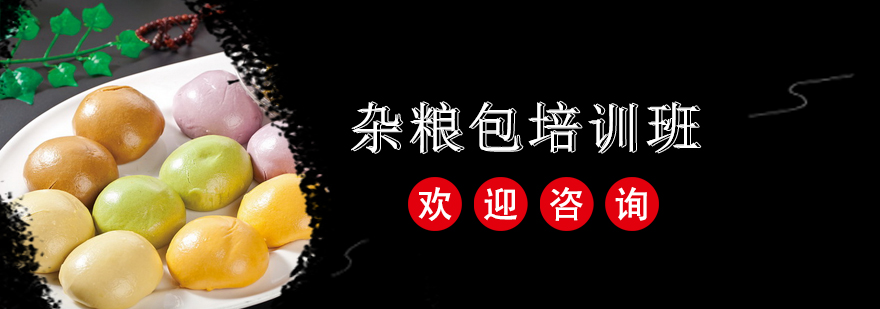 杂粮包制作过程