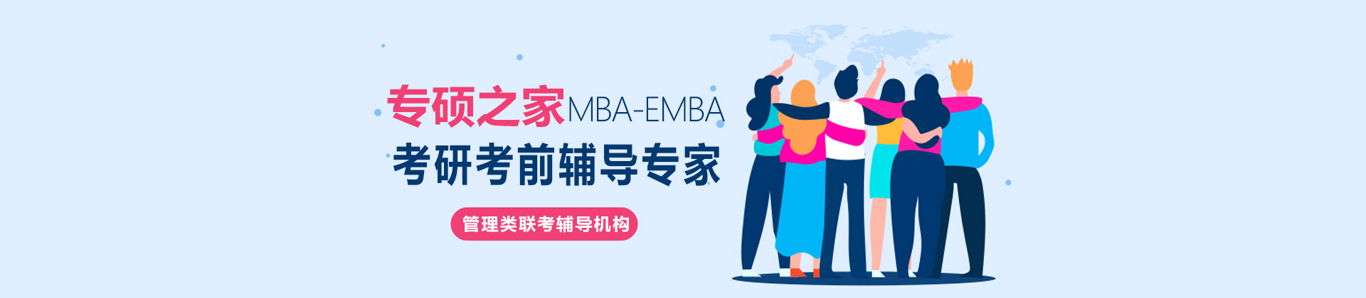 武汉专硕之家