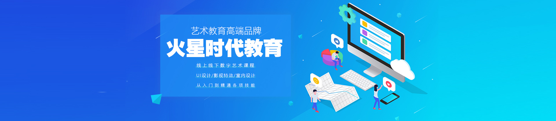 广州火星时代教育