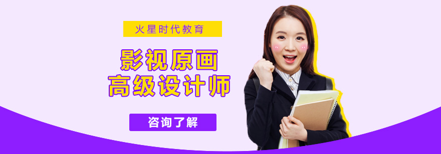 影视原画设计教学实景