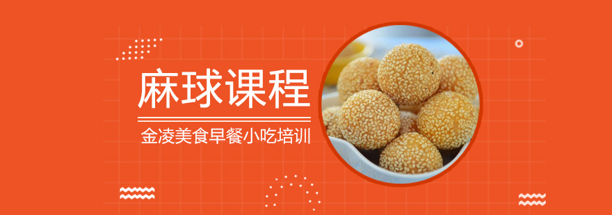 南京麻球培训现场