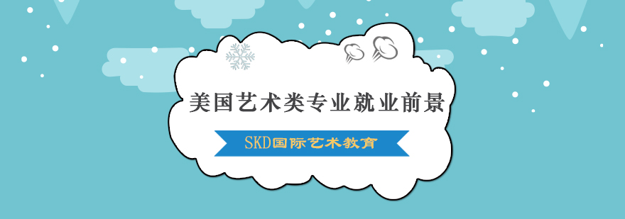 艺术设计工作场景