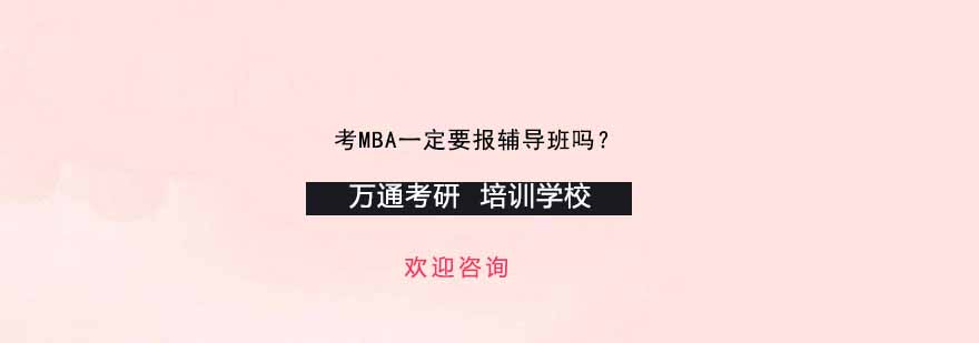 无锡万通考研指导