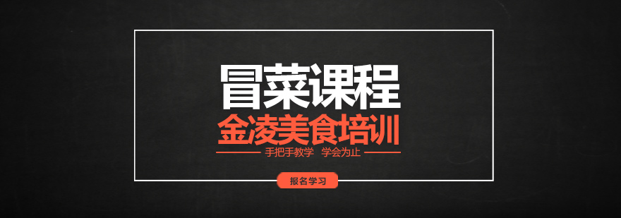冒菜食材处理实拍