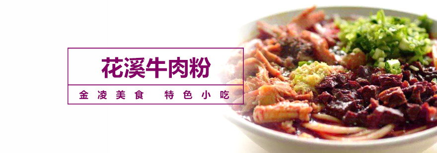 牛肉粉制作教学现场