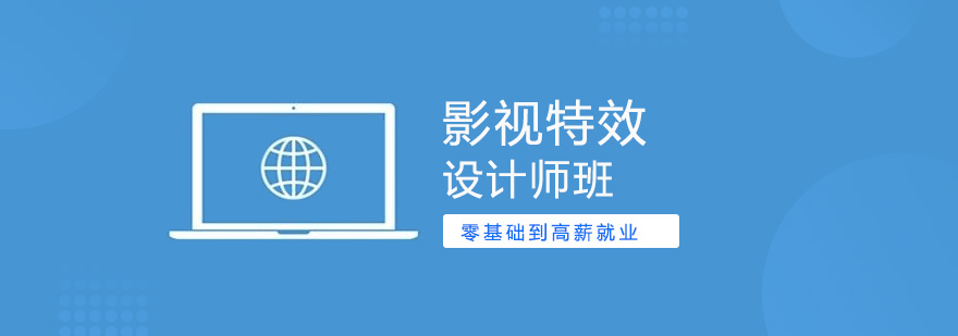 影视特效教学场景