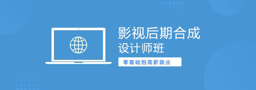 影视合成技术实践教学