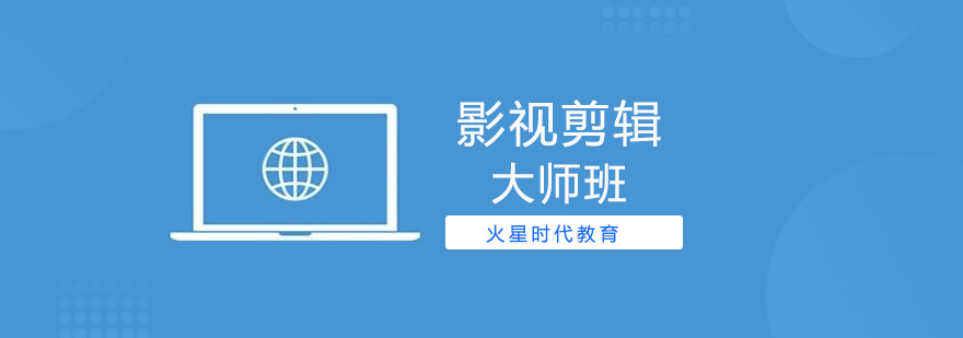 影视剪辑实训课堂