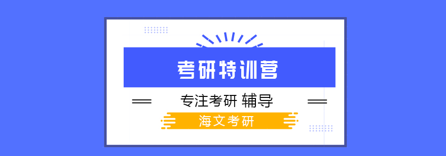 考研集训营教学现场