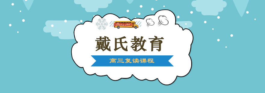 戴氏教育校区环境