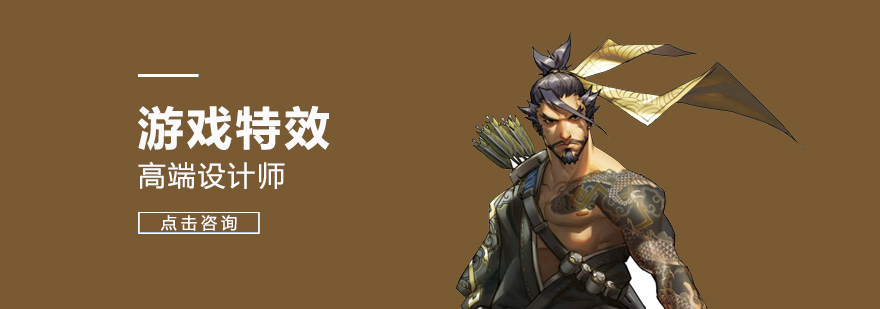 游戏特效设计作品展示