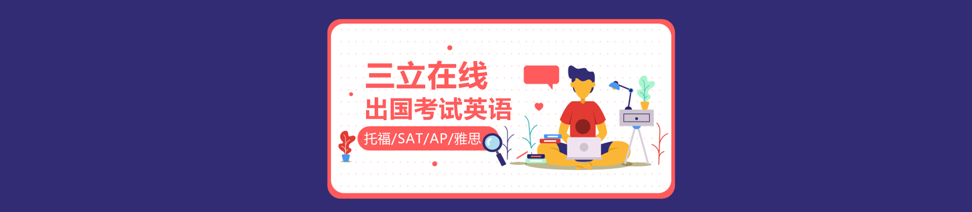 长春三立在线