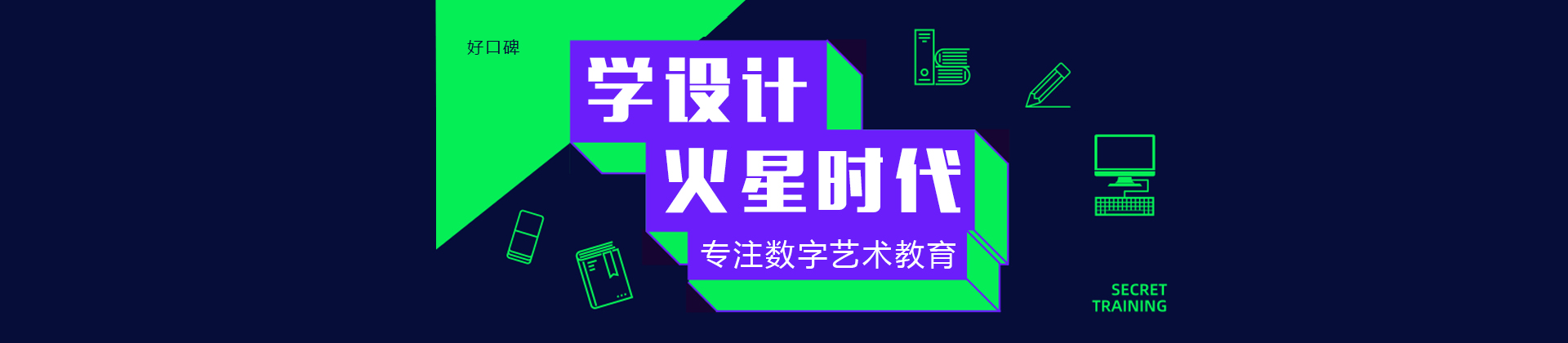 南京火星时代教育